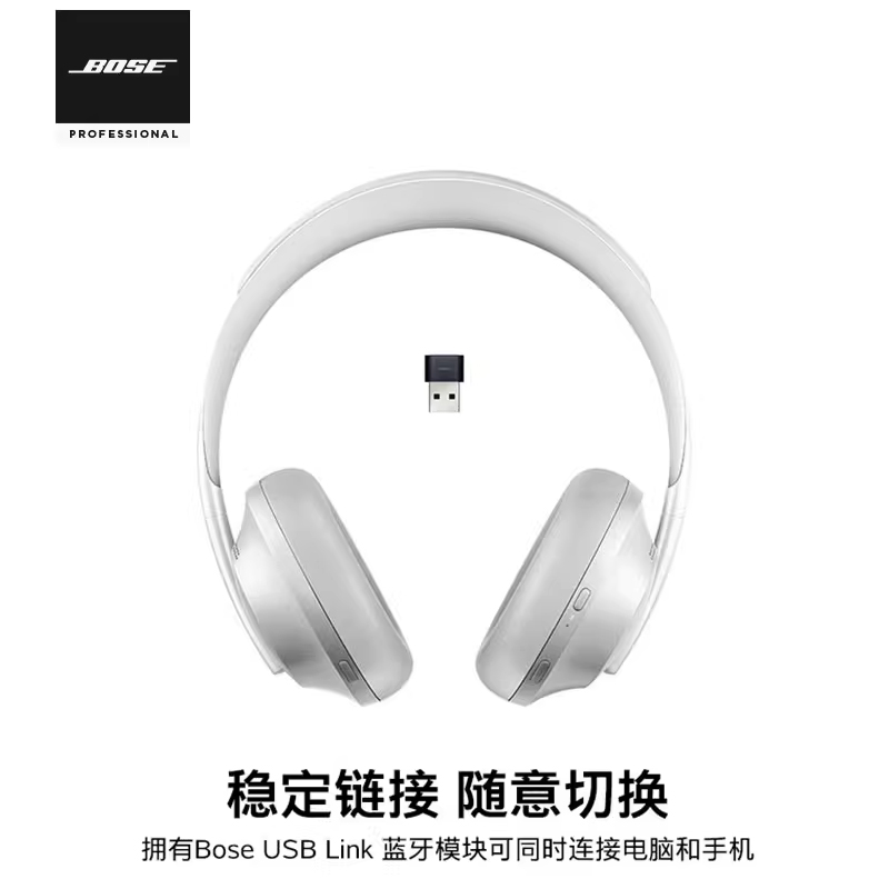 Bose 700UC商务专业头戴式无线蓝牙耳机消噪博士主动降噪耳麦耳机 - 图1