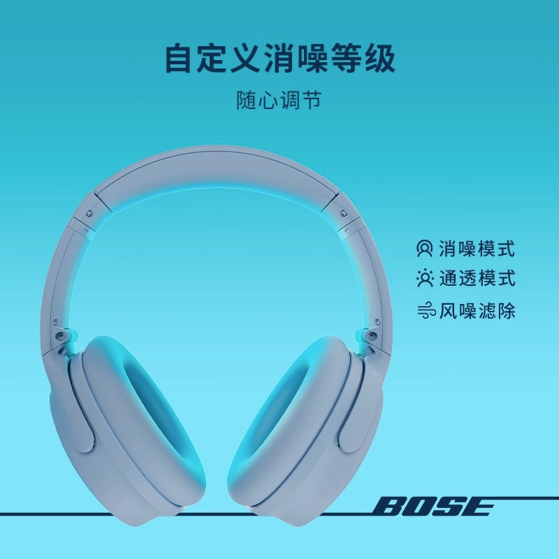 【新品】Bose消噪耳机QC45升级款明星同款无线消噪耳机头戴式降噪 - 图1