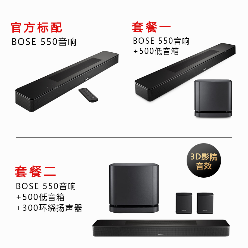 Bose 550家庭影院回音壁电视音响无线蓝牙立体声扬声器音箱环绕 - 图1