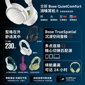 【新品】Bose消噪耳机IIQC45三代无线消噪头戴式无线蓝牙降噪耳机