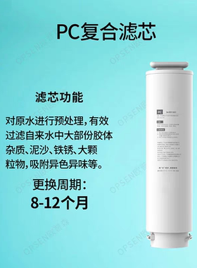 通用汉斯顿净水器 D60滤芯原装正品HR-D60/P60/HR-m22/Q60滤芯