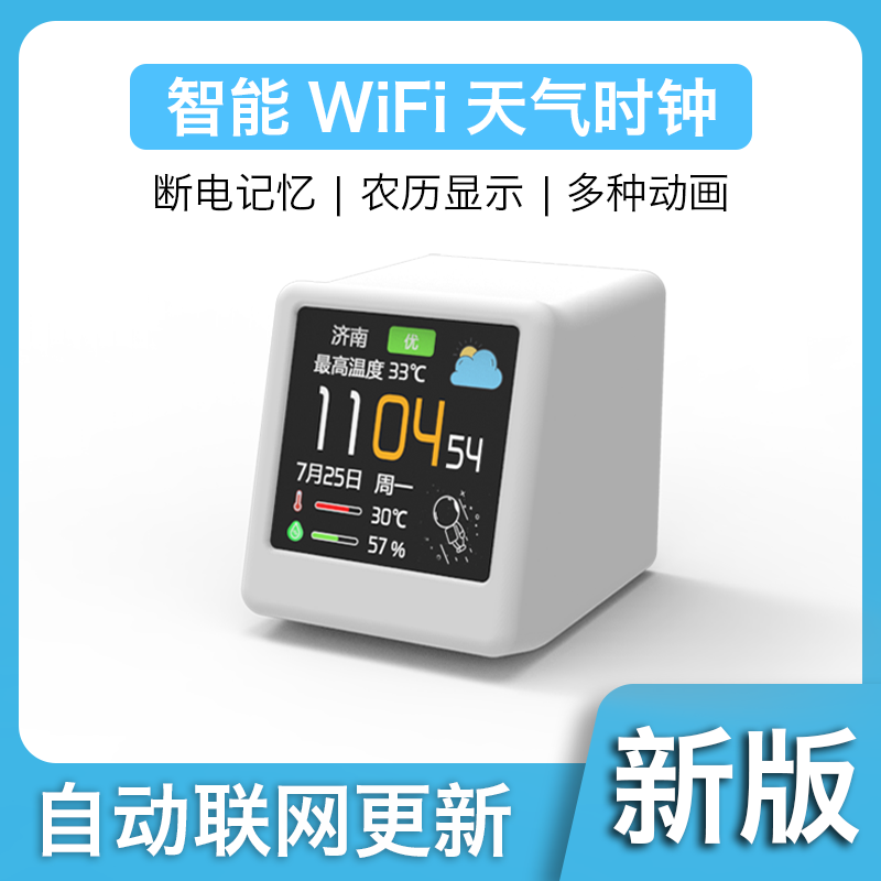 WIFI桌面时钟SD2科技摆件桌搭天气温湿度潮流礼物智能彩屏气象站 - 图0