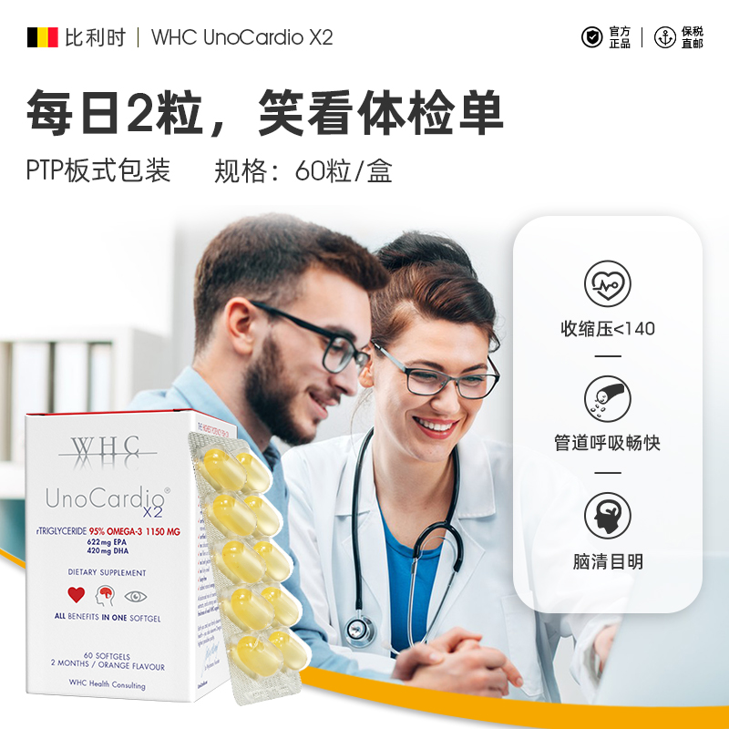 whc小红帽dha生深海鱼油omaga3软胶囊60粒95%高纯度人用呵护眼脑-图2