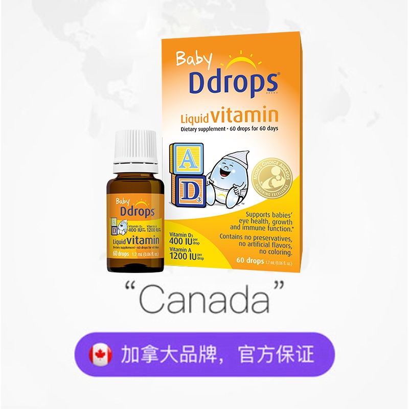 ddrops滴卓思ad维生素ad旗舰店drops维生ddrop滴剂dddrops dbrops - 图1