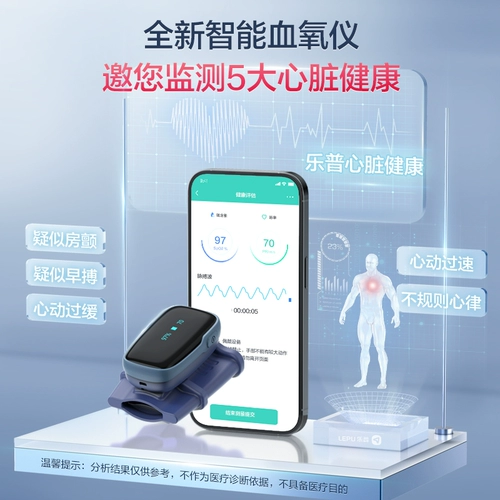 Lepu Home Sleep Apnea Monite Pinger Pings Oxygen Data Data Monitor Medical Count Smart Blood кислород измеритель крови