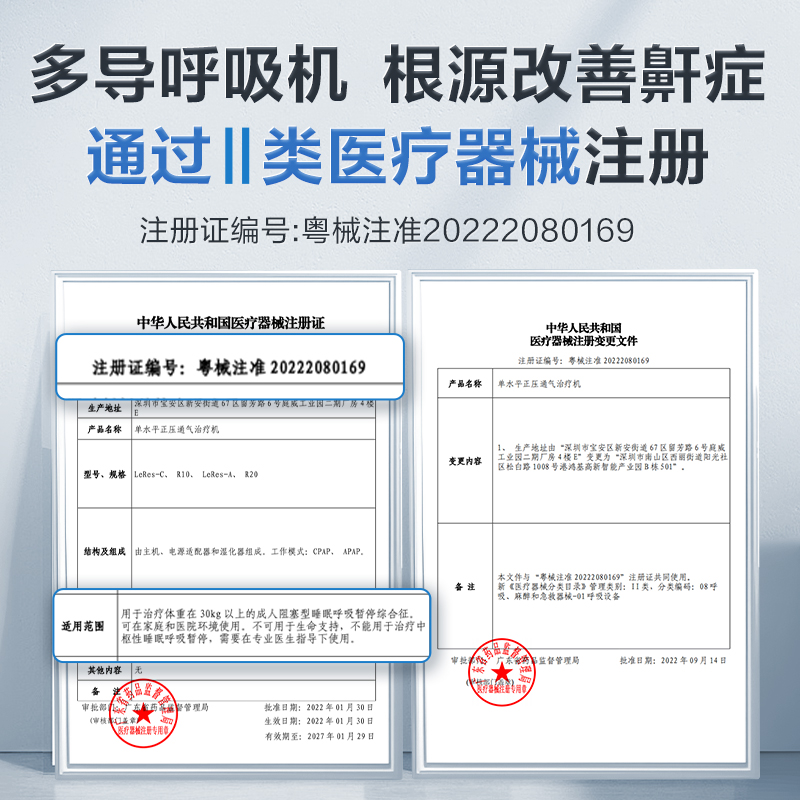 乐普多导呼吸机家用止鼾神器睡眠呼吸暂停打鼾打呼噜cpap呼吸器-图3