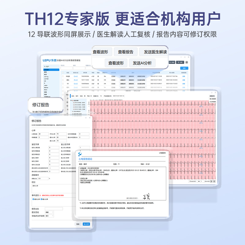 乐普十二导联24小时心电图机检测仪动态心脏监测器医用心电监护仪 - 图0