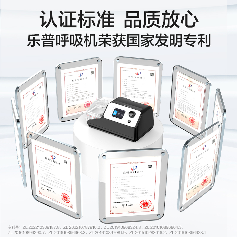 乐普医用止鼾神器双水平呼吸机老人家用睡眠暂停症无创打鼾呼噜器