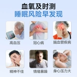 Lepu Medical Grade Intelligent крови для кислорода дыхание и пауза для сна обнаружение храпа асфиксии.