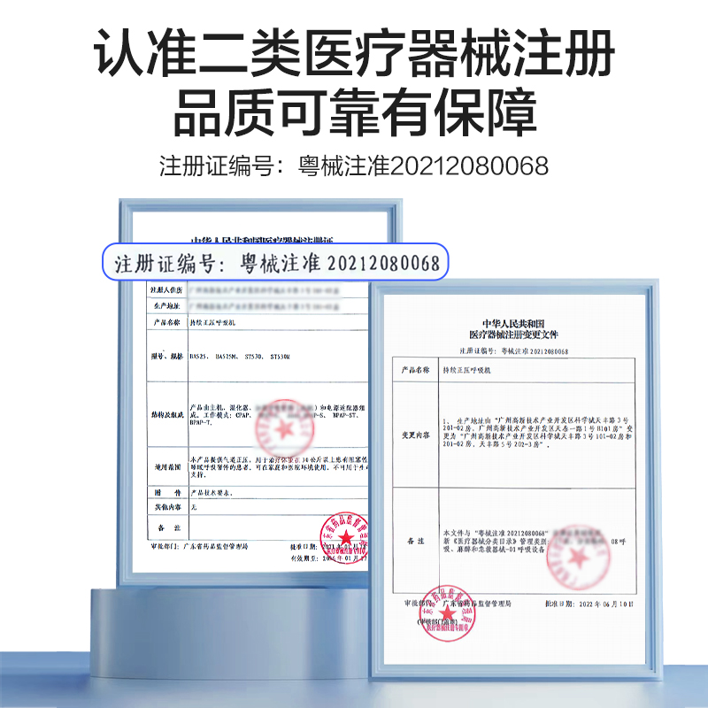 乐普双水平呼吸机家用慢阻肺气肿医用肺病机老人全自动排二氧化碳