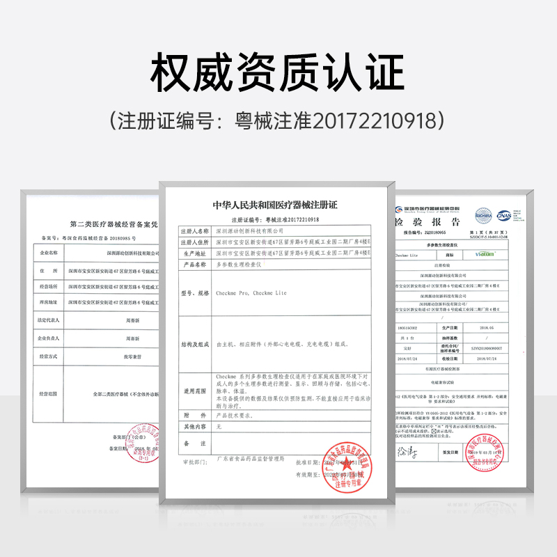 乐普心电检测仪便携心电图记录仪小型家用心脏监测仪一体机