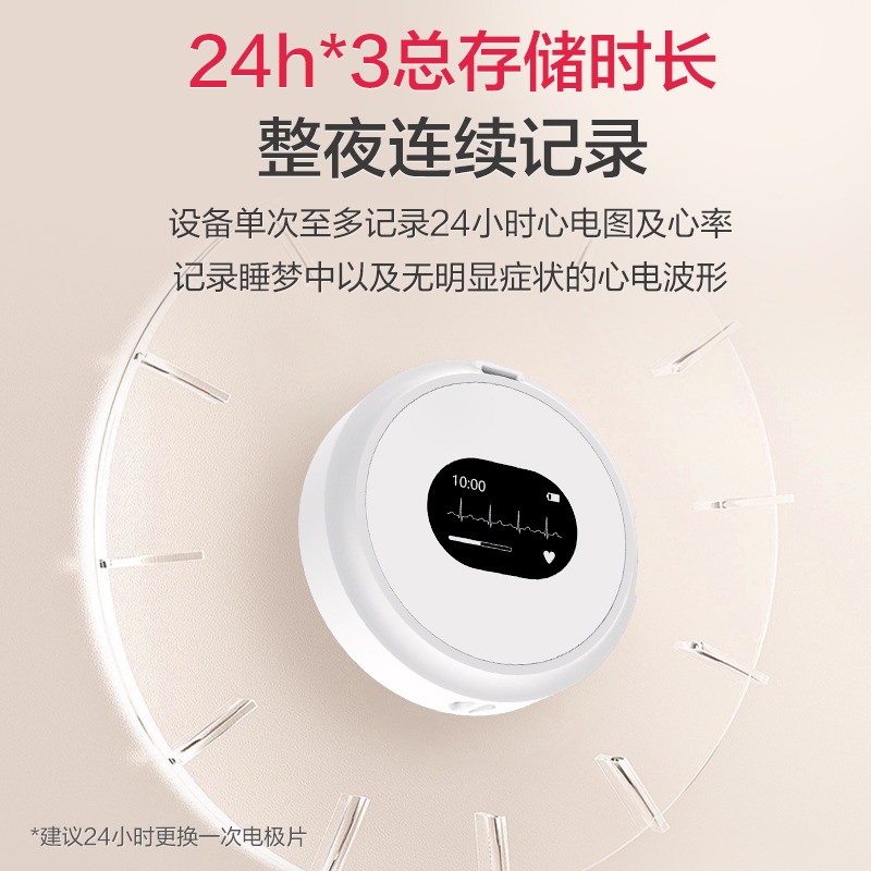 乐普八导联心电监护仪24小时动态心电记录家用心电图机心脏监测器