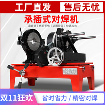 110ppr socket-socket hot-melt machine to pick up large caliber hot-melt machine 63-160 water pipe socket hot melt butt welding machine
