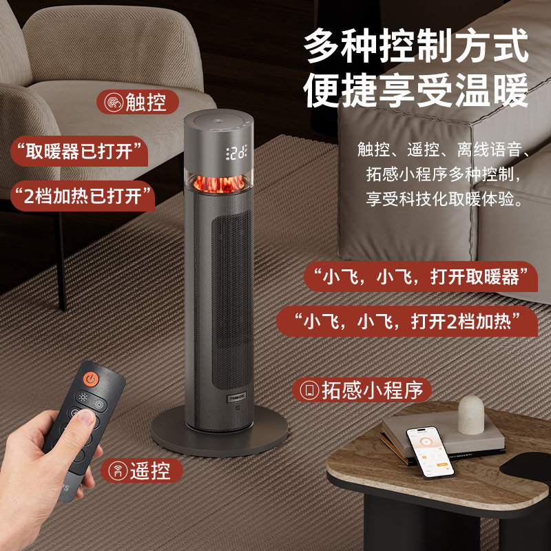 飞利浦火焰暖风机家用取暖器石墨烯电暖气浴室防水小太阳2025新款