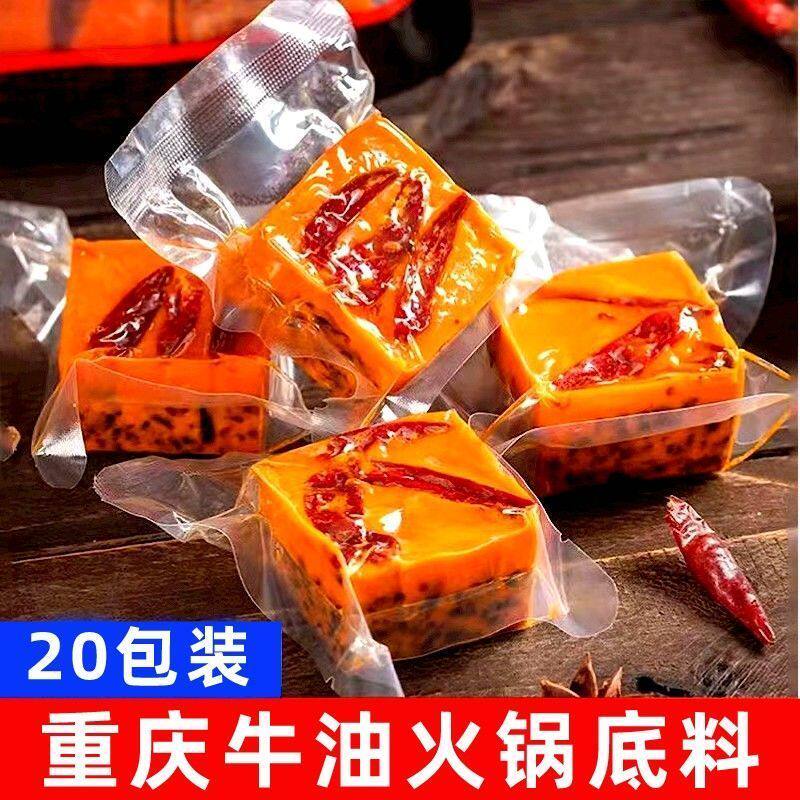 正宗牛油老独立小包装重庆火锅底料 画迈食品火锅调料