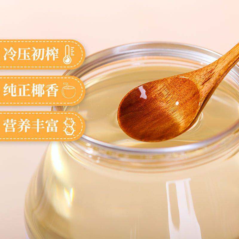  画迈食品椰子油