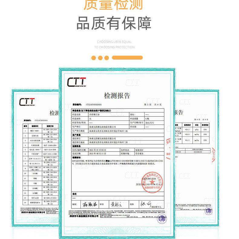  画迈食品椰子油