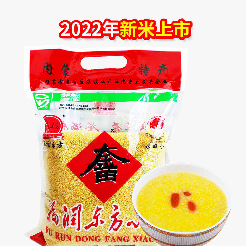福润东方黄小米5斤内蒙农家杂粮 画迈食品小米