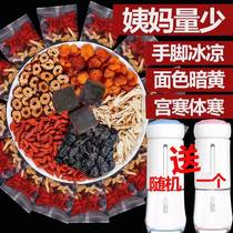 Send Cup Black Sugar Red Sugar Ginger Date Tea Great Aunt Palace Chill Conditioning Black Sugar Block Red Date Medlar Independent packaging of Qi and Blood