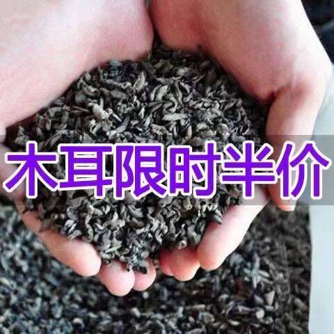 【正宗】东北野生小碗耳肉厚干木耳 画迈食品黑木耳