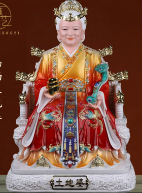鸿福土地公土地公婆神像摆件福德正君地主财神土地爷土地奶仿瓷