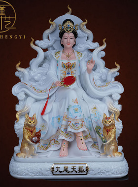 九尾狐神像白狐像汉白玉灵狐红狐黑狐家用供奉九尾娘娘九姑娘