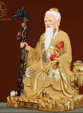 佛堂供奉月老神像月下老人像居家寺庙摆件求姻缘树脂佛像月老星君