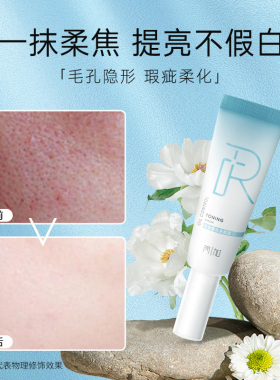 控油保湿美容修饰控油芮加油皮