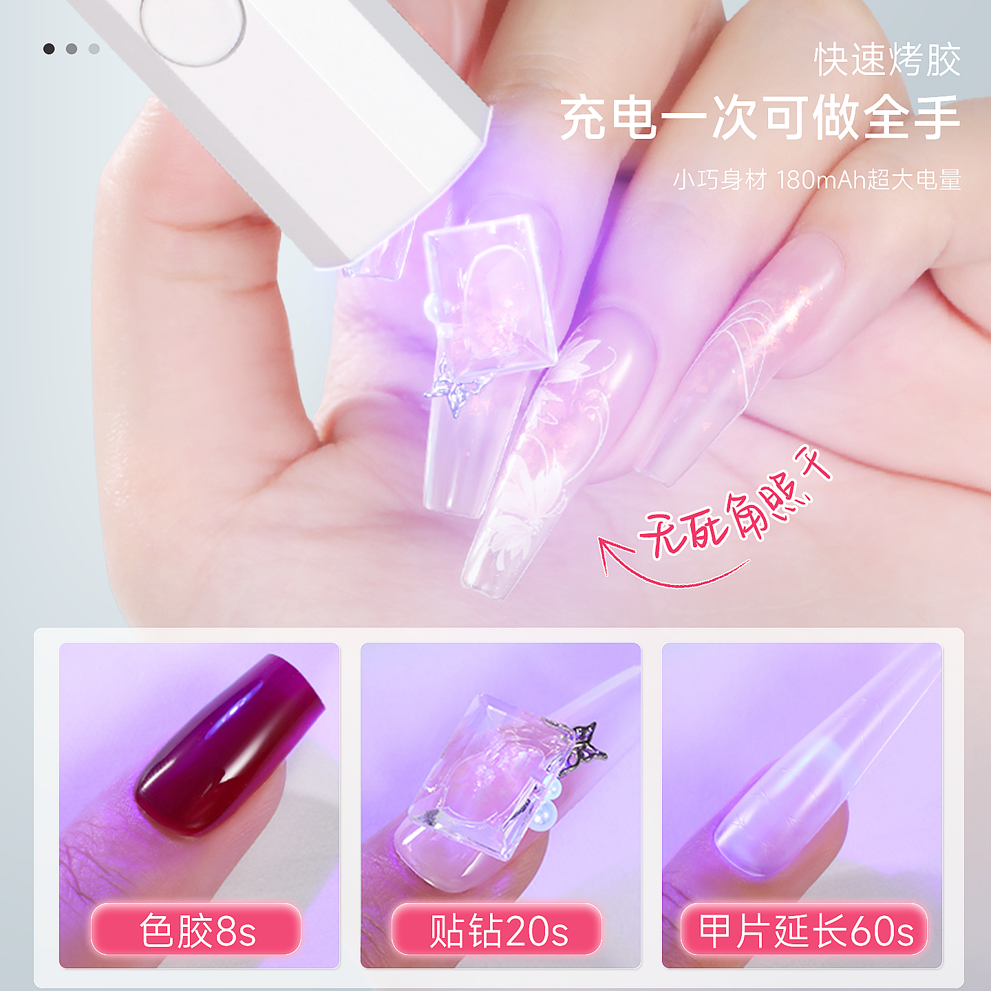 8秒速干|一字灯美甲灯烤灯指甲油胶小型迷你专用手持灯光疗灯甲片,淘宝优惠券,粉丝福利购,淘宝优惠卷