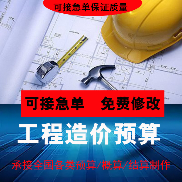 土木工程概预算造价代算施工组织设计图纸广联达建模算量套定额 - 图1