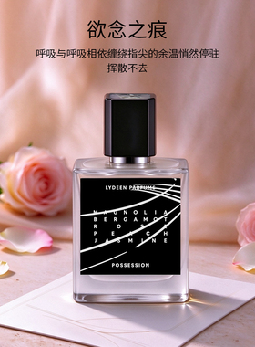 李佳琦推荐徕汀浓香水送女友礼物