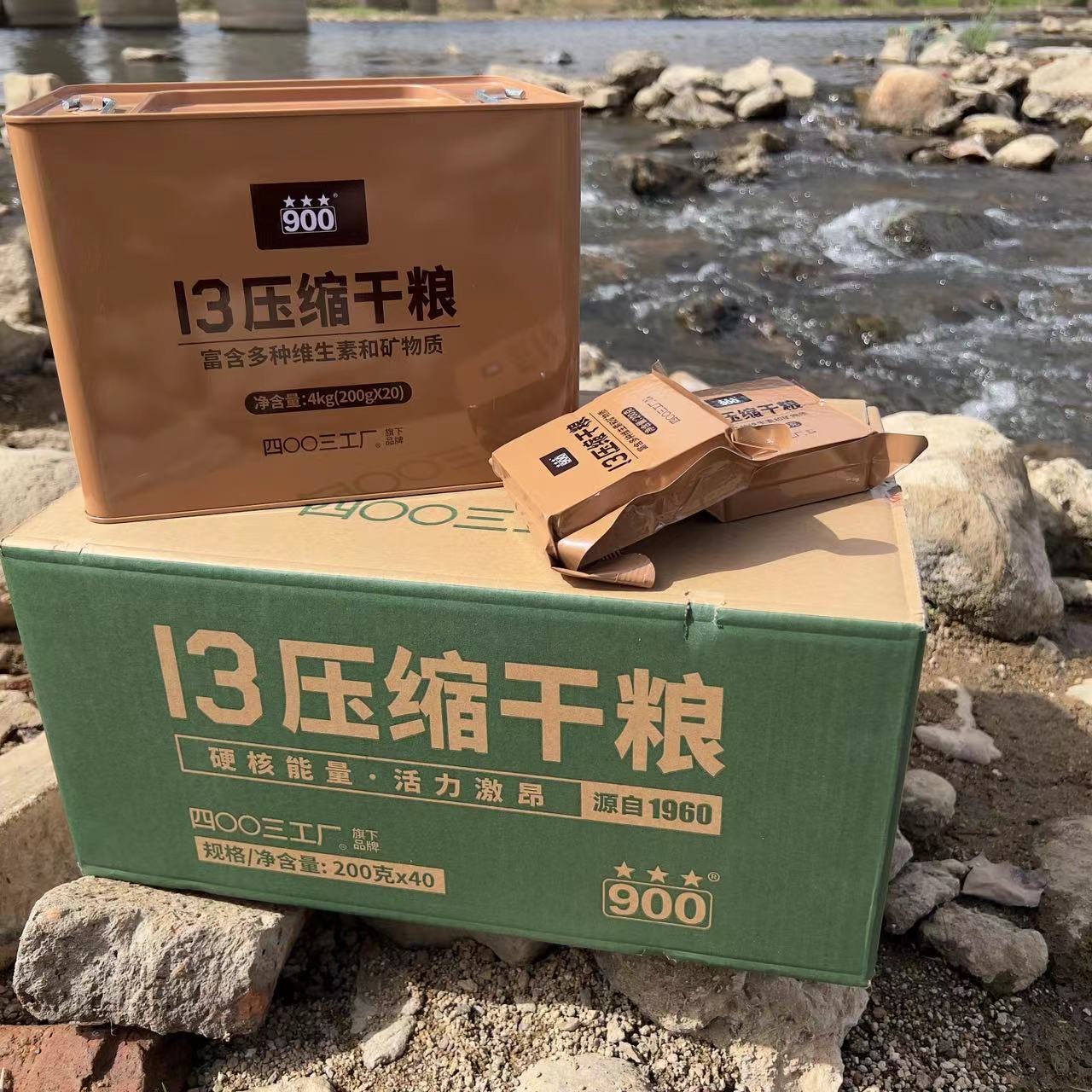 四00三工厂13压缩干粮营养全面900长期应急储备家庭户外露营代餐 - 图2