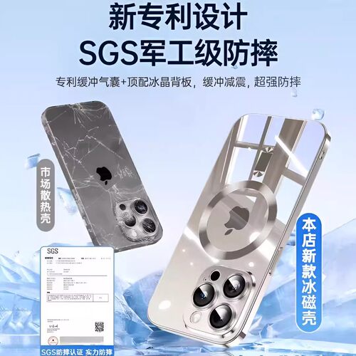 适用苹果16promax手机壳新款iPhone15Pro磁吸外壳16镜头全包ip13透明12高级11简约保护套pro高级感 - 图2