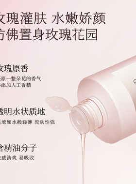 半亩花田玫瑰纯露补水保湿