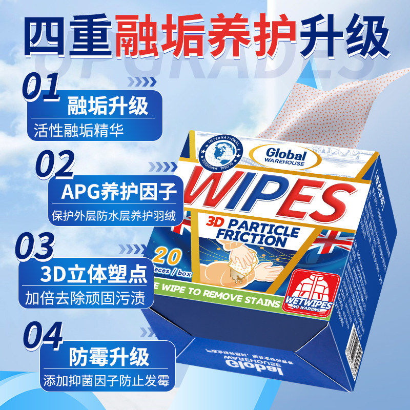 澳洲羽绒服免洗清洁湿巾强力去污渍去油清洗湿纸巾便携免水洗专用,淘宝优惠券,粉丝福利购,淘宝优惠卷