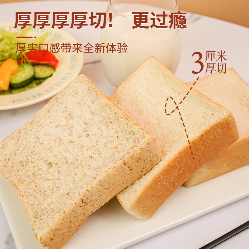 HIITSUP全能博仕全麦面包厚切生吐司
