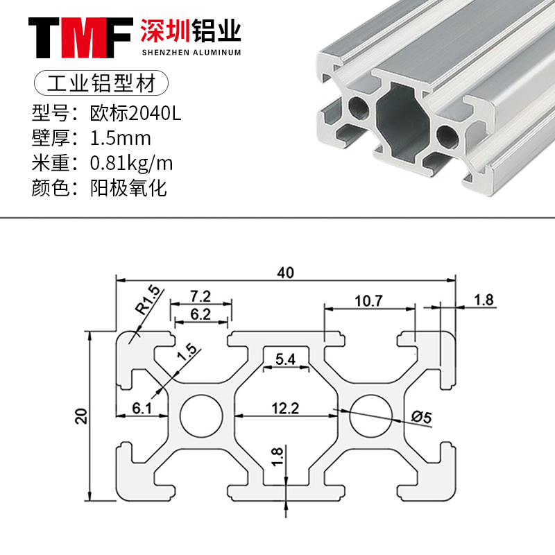 工业铝型材2040欧标铝型材流水线工作台设备铝合金框架2040铝型材