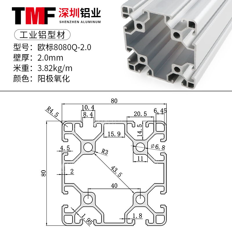 8080欧标铝型材8840工作台设备机架型材80120欧标80160铝合金型材 - 图1