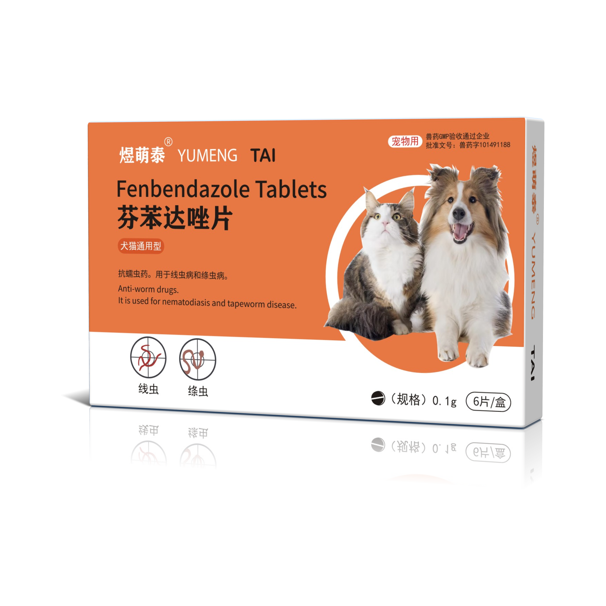 狗狗猫咪芬苯达唑片体内专用驱虫药体内外一体宠物打虫药幼犬猫用,淘宝优惠券,粉丝福利购,淘宝优惠卷