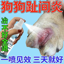 (Lickable) Puppy Toe Inflammation Effective Medicine Pet Kitty Toe Inflammation Infected with Rotten Bacteriostatic Spray