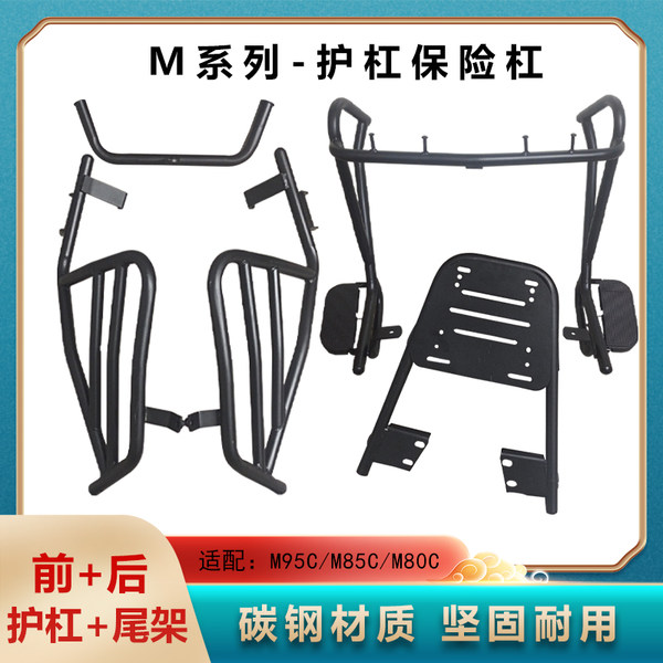 Suitable for no. 9 m model bumpers, electric motorcycles with thickened ...