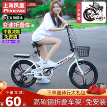 Phoenix folding bike ultra-light portable 20 inch 22 inch male and female type adult student variable speed shock absorbing pedal bike
