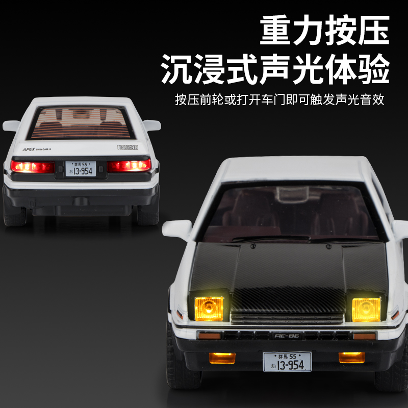 AE86车模型合金小汽车头文字藤原拓海豆腐店收藏摆件男生节日礼物-图1