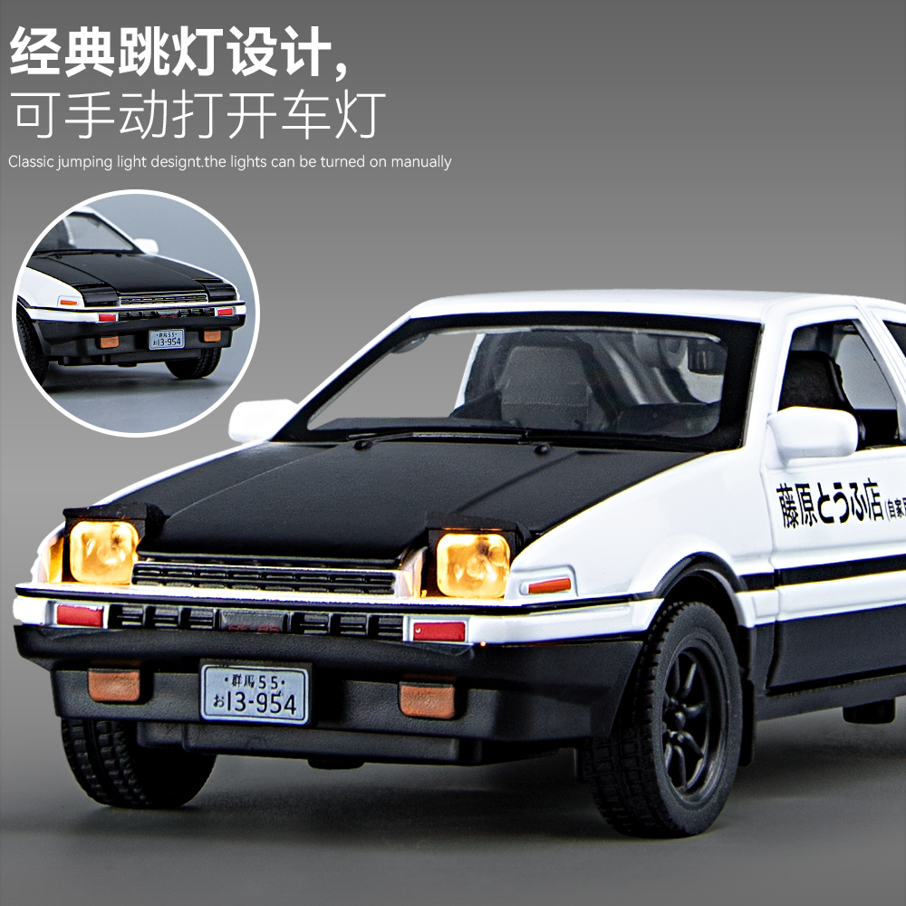 AE86秋名山车神藤原拓海模型玩具头文字D豆腐店合金车模男生礼物 - 图2