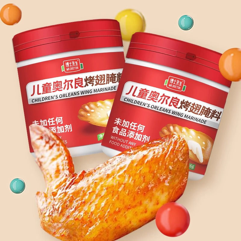 博士先生 0添加儿童新奥尔良烤翅腌料烤肉腌料香甜不辣家用无添加,淘宝优惠券,粉丝福利购,淘宝优惠卷