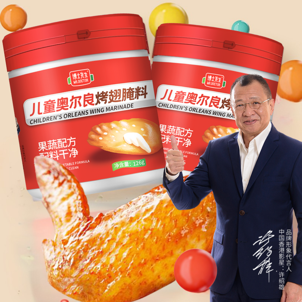 博士先生 0添加儿童新奥尔良烤翅腌料烤肉腌料香甜不辣家用无添加,淘宝优惠券,粉丝福利购,淘宝优惠卷