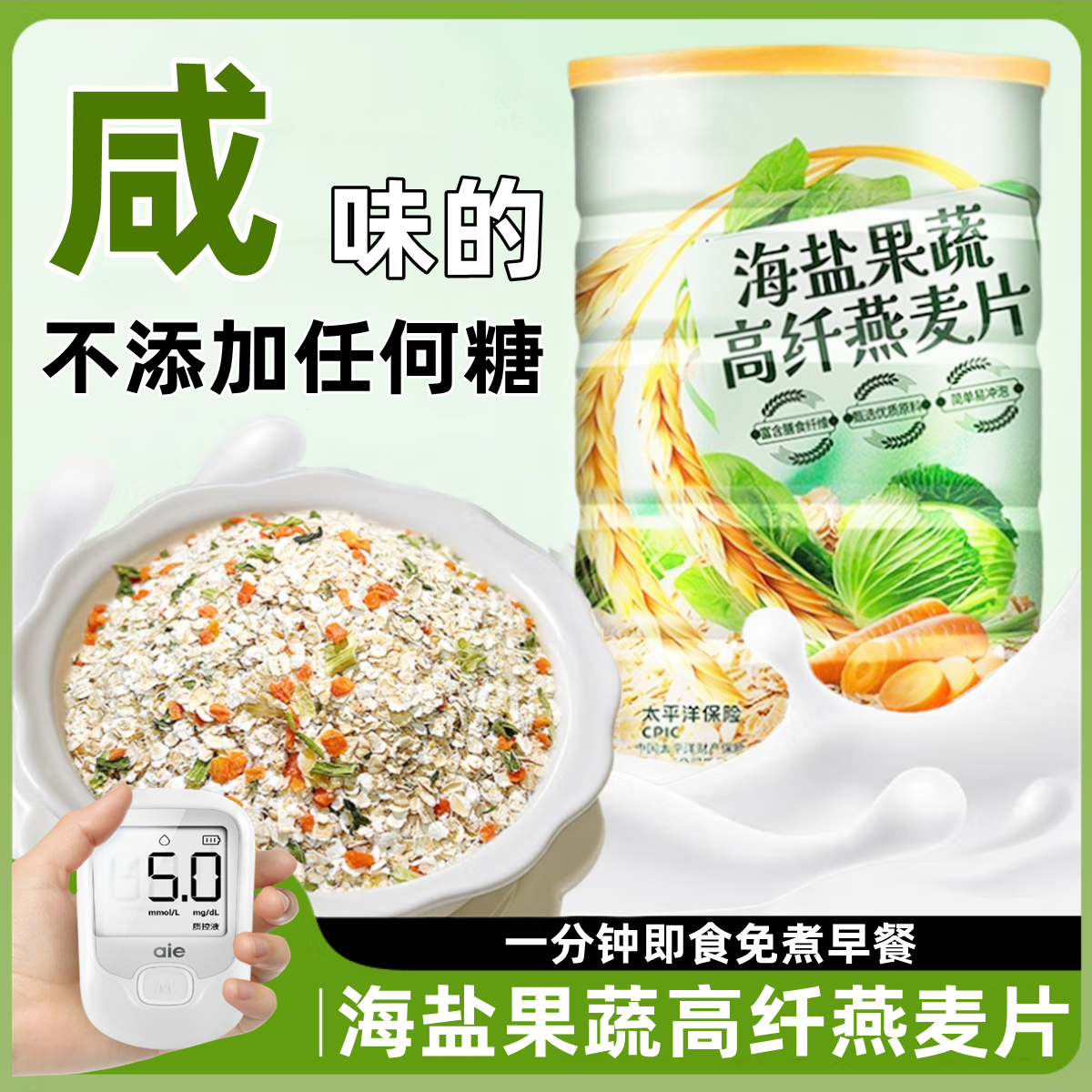 糖人专用控糖早餐粗粮零食咸味燕麦片糖尿人专用无糖精食品旗舰店,淘宝优惠券,粉丝福利购,淘宝优惠卷