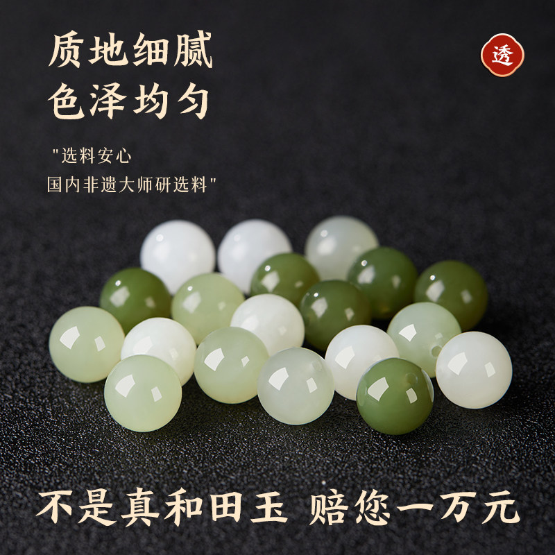 收藏天然新疆和田玉散珠子羊脂白玉冰晴水晶手串男女士手链本命年,淘宝优惠券,粉丝福利购,淘宝优惠卷