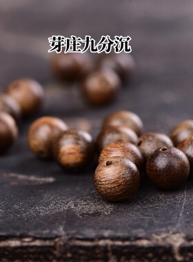 印尼加里曼丹越南芽庄九分沉香