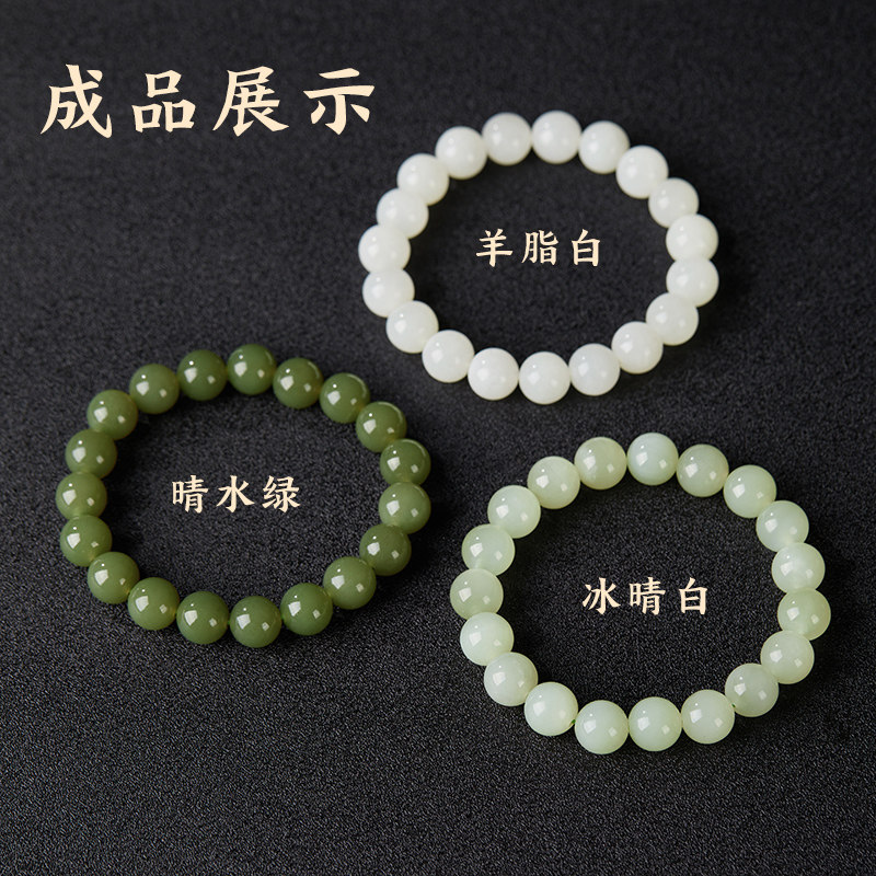 收藏天然新疆和田玉散珠子羊脂白玉冰晴水晶手串男女士手链本命年,淘宝优惠券,粉丝福利购,淘宝优惠卷